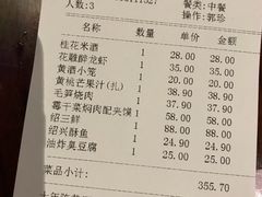 账单-寻宝记绍兴菜(鲁迅路店)