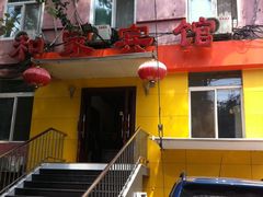 店面-和家宾馆(阜外医院店)