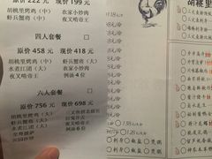 菜单-繁花里音乐餐厅(新天地店)