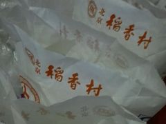 -北京稻香村(第三店)