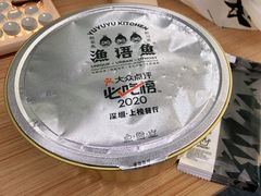 -渔语鱼新川菜Bistro(万象天地店)