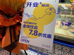 -西琳姑娘·新疆冰淇淋酸奶茶(南开大悦城店)