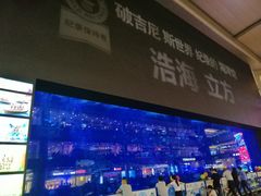 -成都浩海立方海洋公园