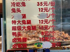 -老黄记手撕烤兔(玉林街店)