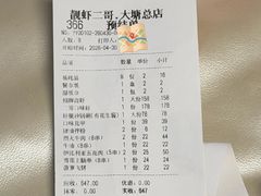-靓虾二哥·龙虾馆(大塘总店)