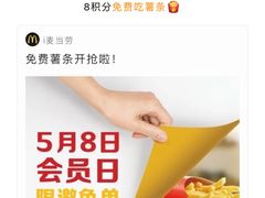 -麦当劳(中山大道中店)