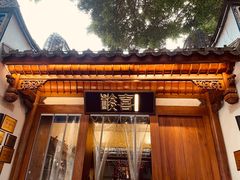 -酸喜·三度酸·贵州味