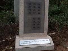 -罗三妹山