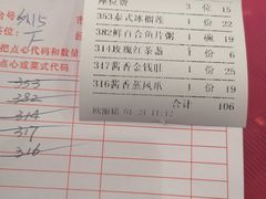 账单-敦煌喜宴(万达广场店)
