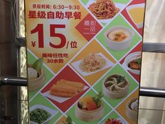 -嘉和一品粥(首经贸店)
