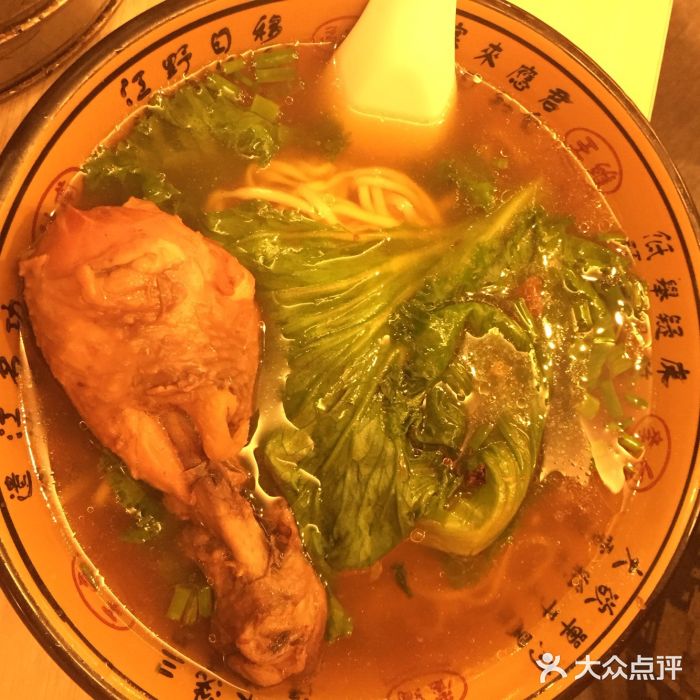 沙县小吃(花园里店)鸡腿面图片