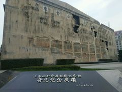 -上海四行仓库抗战纪念馆
