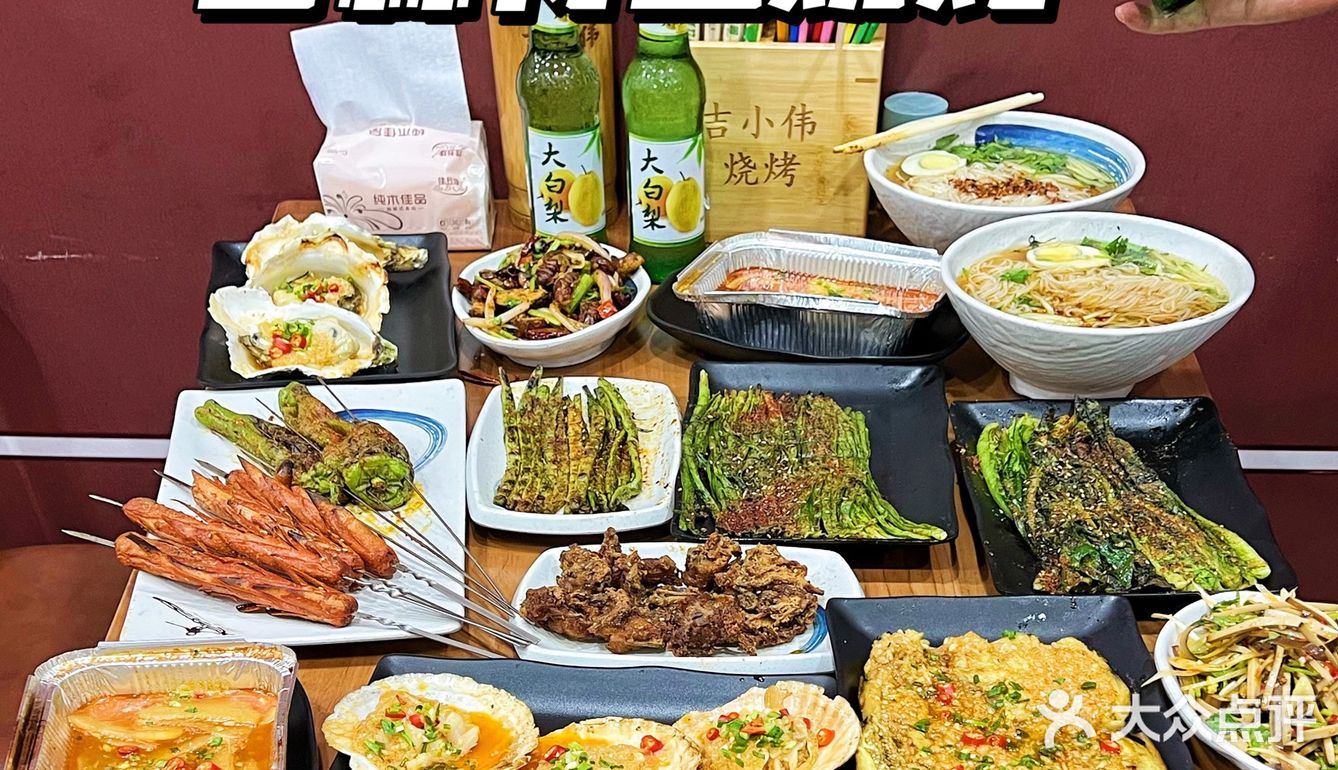 美味宵夜好去处｜小伟吉林特色烧烤