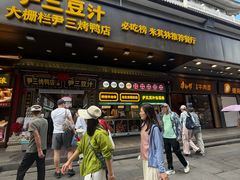 -尹三豆汁(前门旗舰店)