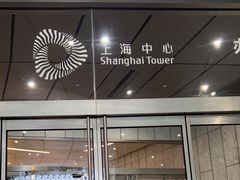 -上海中心大厦