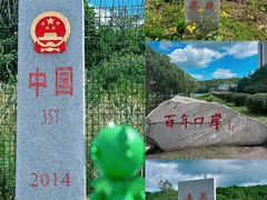 -绥芬河国门景区