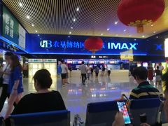 -农垦博纳国际影城(津奥广场IMAX店)