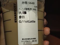 -星巴克臻选(武汉首义汇店)