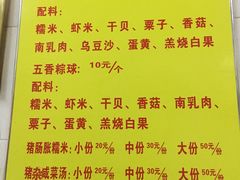 菜单-老妈宫粽球