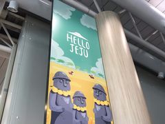 -新罗免税店