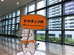 -上海跨国采购会展中心
