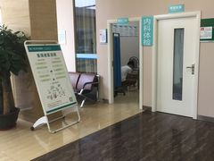 -广州仁爱天河医院体检中心