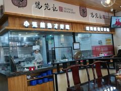 -锡笼记·无锡小笼(常熟万达店)