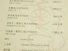 菜单-喜粤8号(南京东路店)