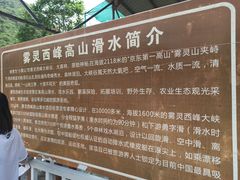 -雾灵西峰