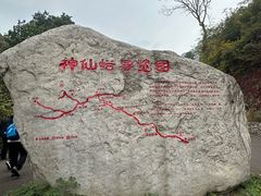 -云丘山景区