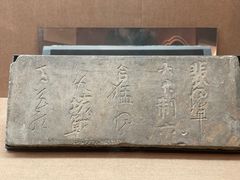 -烟台市博物馆