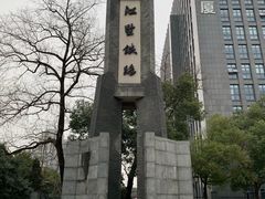 景点-江墅铁路遗址公园