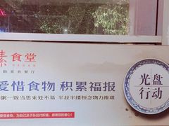 -素清香(解放路店)