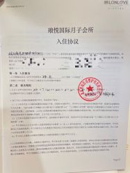 -琅悦月子会所(香格里拉旗舰店)