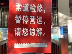 -北高峰