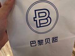 -巴黎贝甜·生日蛋糕(环球中心店)