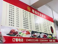 -粤味轩快餐店(天下第一泉店)