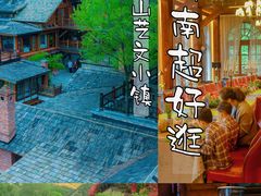 -九如山休闲旅游度假区