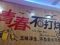 -重庆德庄火锅(张家口店)