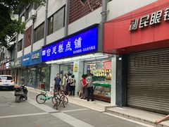 门面-宫廷糕点铺(人民中路店)