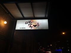 门面-Myeongdong North Strathfield