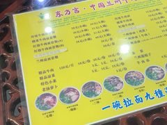 -东方宫中国兰州牛肉拉面(新起街店)