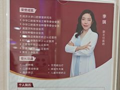 -雅悦齿科(顾村公园店)