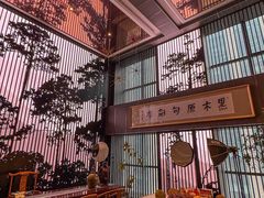 -黑木原精致料理·铁板烧