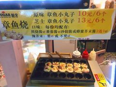 -SUGAR糖薯·章鱼烧(鹏欣水游城店)