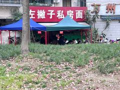 -左撇子私房面