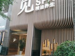 -澜笙Spa