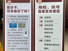 -复旦大学附属华山医院(总院)