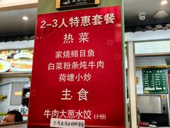 -老回回饺子馆(海洋馆店)