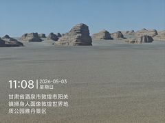 -敦煌雅丹国家地质公园
